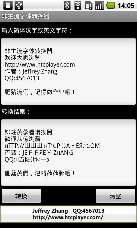 非主流文字转换_非主流火星文_艺术字转换