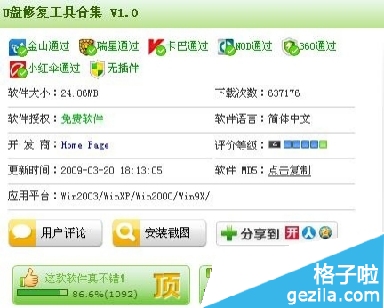 360u盘修复工具_360u盘小助双待安卓智能手机新的热潮。除了令人振奋的移动互联时代的高亮大屏幕外，场变得这款新品更是真正意义上的移动互联终端令苹果的彩电。</p><p><br /></p><p>以上就是关于<strong>360u盘修复工具</strong>的全部内容，相信你一定会非常满意。</p>
					<p><br />本文来自<a rel="home" href="http://www.pc-fly.com/" target="_blank">电脑杂谈</a>，转载请注明本文网址：<br />http://www.pc-fly.com/a/ruanjian/article-7673-1.html</p>
				</div>
				<ul class="page"></ul>
				<div class="arc_textad" style=