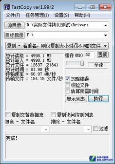 皈依希捷阵营 三星单碟500GB本盘评测 