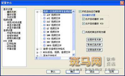 超级解霸王_超级捡漏王_无敌升级王