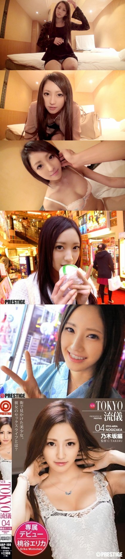 桃谷截图_哪里可以看桃谷_豆腐屋桃谷エリカ(桃谷绘里香)
