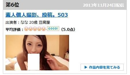 桃谷截图_哪里可以看桃谷_豆腐屋桃谷エリカ(桃谷绘里香)