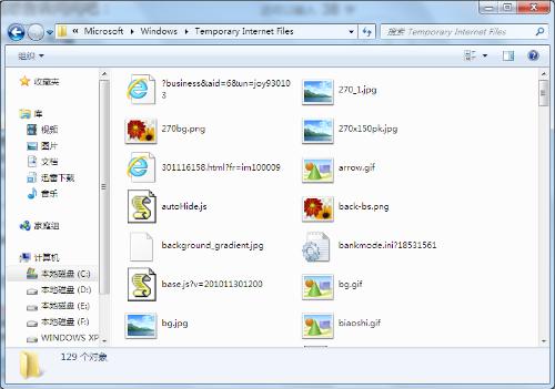 win7临时文件夹_如何查找到临时文件夹_winxp远程协助