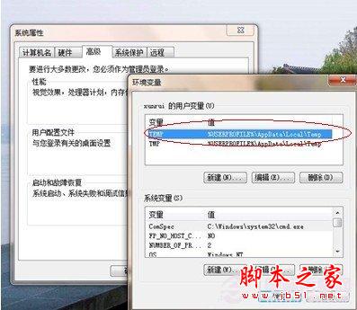 环境变量对话框