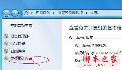 如何更改临时文件夹路径 优化WIN7临时文件夹技巧 脚本之家