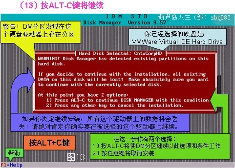 dm分区图解_dm分区教程_dm格式化硬盘