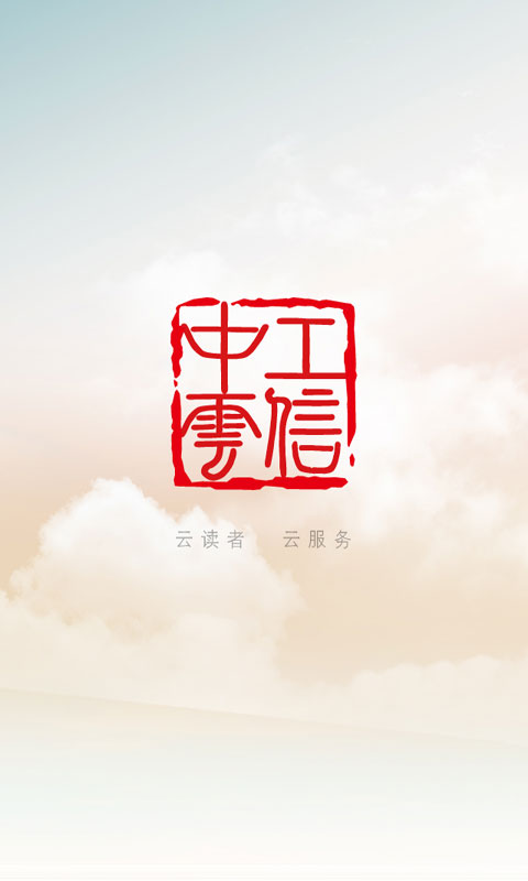 中工云信_云信使订单查询_云信什么意思