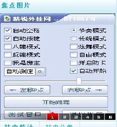 精锐外挂网_宁波精锐_精锐家园