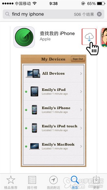 findmyiphone_iphone官网_怎么关闭findmyiphone_iOS7新手教程：如何防盗Find My