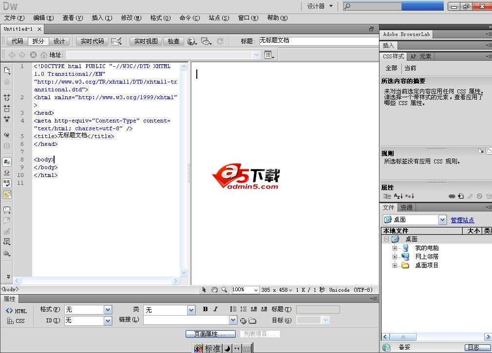 dreamweaver cs5下载_dreamweaver cs5破解版_dreamweaver cs5安装_Adobe