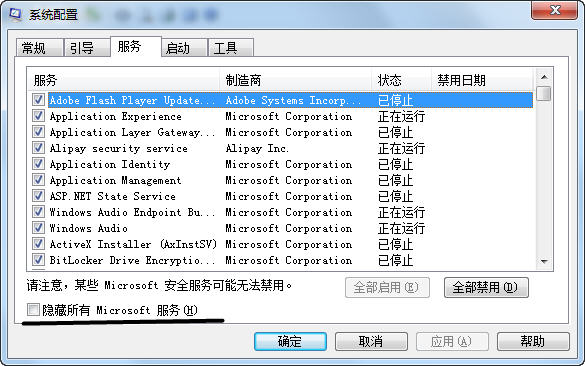 windows资源管理器已停止工作怎么解决_word提示已停止工作_电脑开机黑屏_Windows7中经常会提示Windo