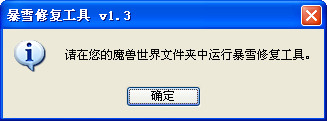 最好的游戏闪退修复器_qq飞车修复器有什么用_魔兽世界修复器