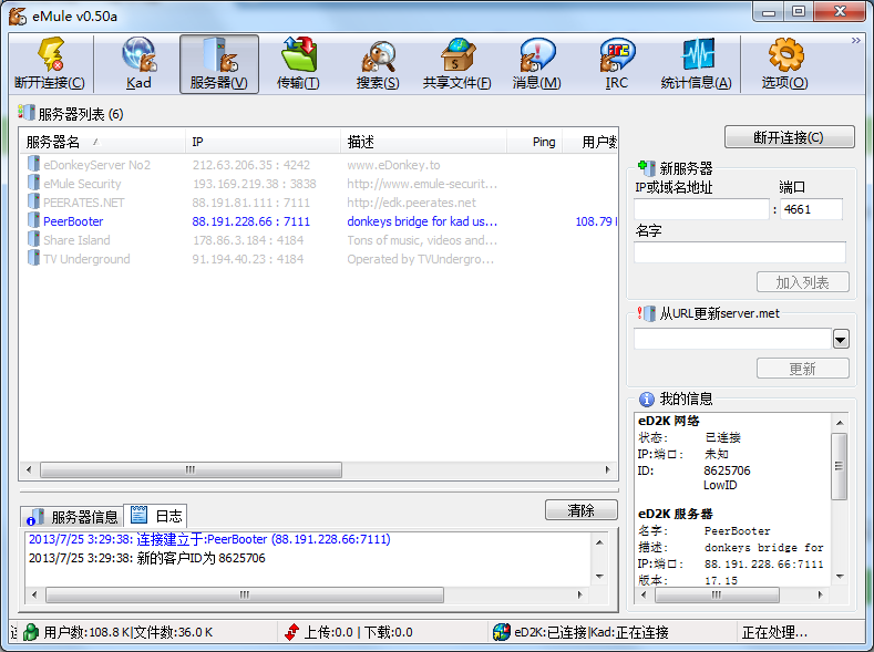 emule-project_:ed2kers_电驴大全是那个国家的