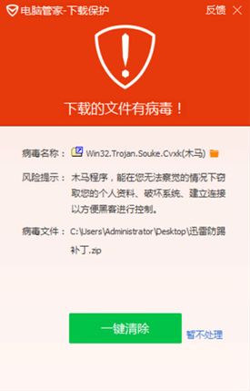 迅雷一键防踢补丁_迅雷会员账号共享_丧心病狂！！迅雷防踢补丁原来是颗！！