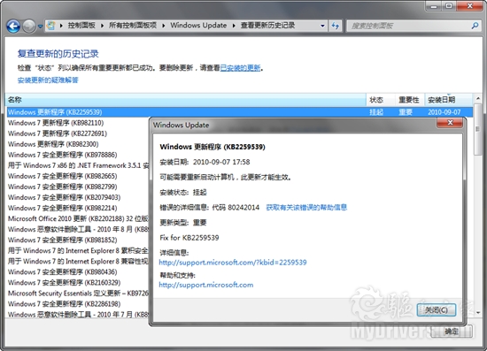 下载：Windows 7任务栏缩略图修正补丁