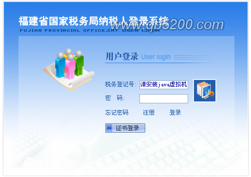 浙江地税因特网办税服务系统_浙江地方网站_怎样进入浙江地税