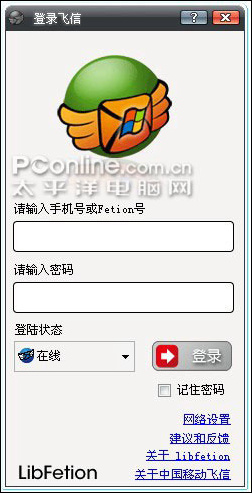 小飞信_飞信网页版_迷你飞信