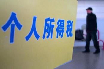 工资税率计算_工资税率表_南宁工资税率计算器_2016个人所得税税率表计算器 工资个税的计算公式