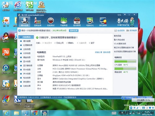 鲁大师性能测试_鲁大师处理器性能得分_鲁大师80000多分