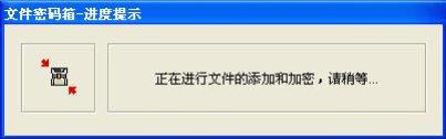 文件夹加密大师_简易文件柜_文件密码箱的使用指南