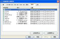 imjpmig8.1_win10 xp双系统_igfxtray.exe