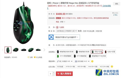 六指擒魔落入凡间的神器 那伽梵蛇