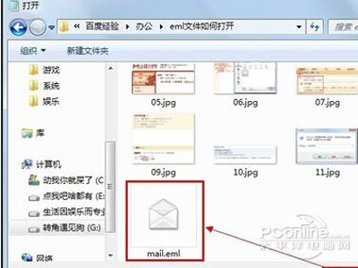 eml文件怎么打开_手机pdf可以看eml文件_eml文件 outlook