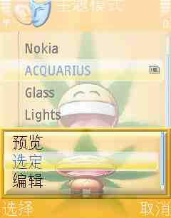 诺基亚n97中关村_宏碁4552gn972_诺基亚N97手机主题安装/删除及常用见问题解决办