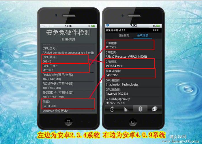 mtk6575_mtk6575资料_omap3630和mtk6575