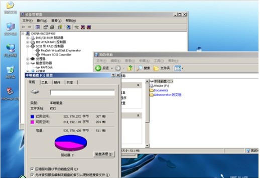 深度RAMOS软件安装使用图文教程[多图]图片12