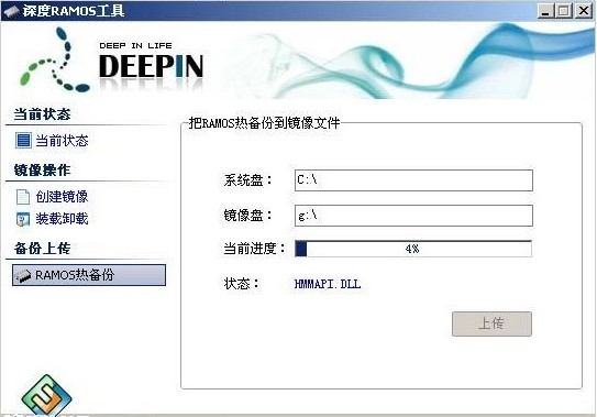 深度RAMOS软件安装使用图文教程[多图]图片9