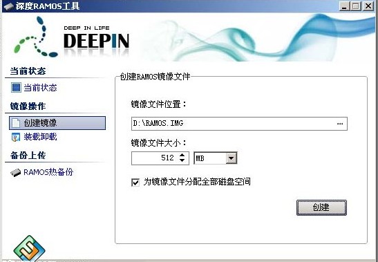 深度RAMOS软件安装使用图文教程[多图]图片3