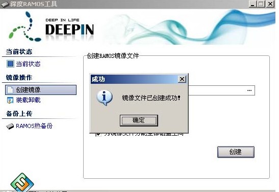 深度RAMOS软件安装使用图文教程[多图]图片4
