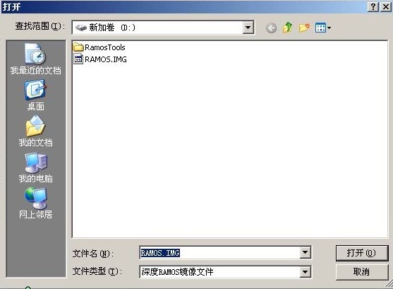 深度RAMOS软件安装使用图文教程[多图]图片5