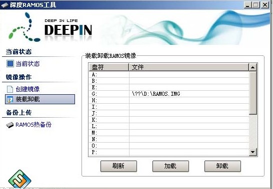 深度RAMOS软件安装使用图文教程[多图]图片6