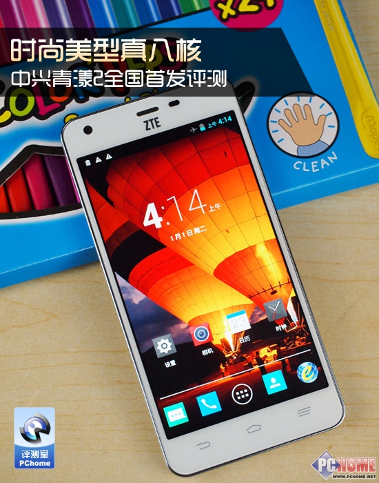 时尚美型真八核 中兴青漾2全国首发评测