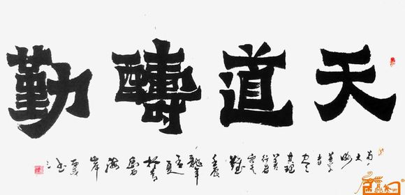 爨体_陈正义书法图片_招商银行四个字的字体
