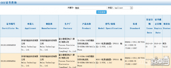 m356_振华魅族_m356 升级 flyme4