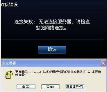 lol进不去对局无响应_英雄联盟已过期证书_lol证书过期无法连接网络 原因及解决办法一览