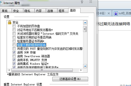 lol证书过期无法连接网络_lol进不去对局无响应_英雄联盟已过期证书