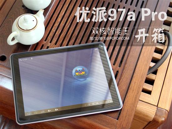 优派97a_平板电脑diy_优派97a 97ak1_优派ViewPad 97a报价