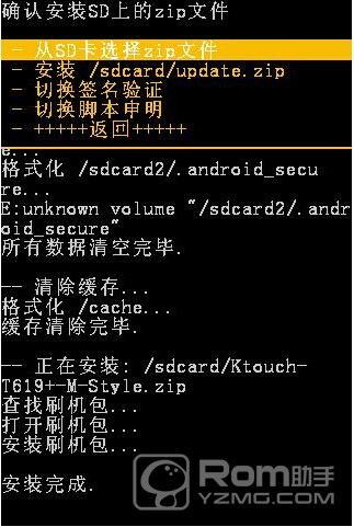 长虹 Z1卡刷刷机教程