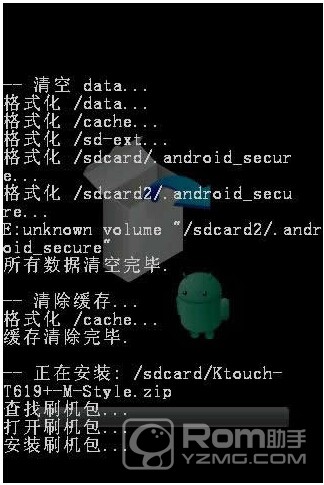 长虹 Z1卡刷刷机教程