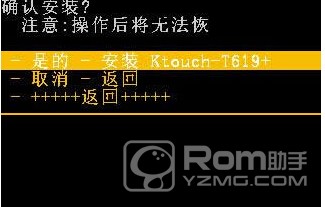 长虹 Z1卡刷刷机教程