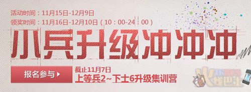 小兵冲冲冲花钱吗_小兵冲冲冲破解极_CF小兵升级冲冲冲活动 CFer升级集训营