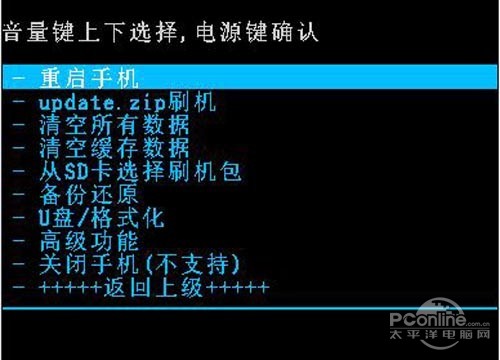 华为c8812刷机教程_华为刷机教程c8650_华为手机如何关机刷机