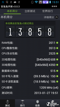 首款MT6589千元机 金立GN708W风华2评测 