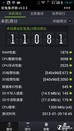 1234元双卡四核 天语大黄蜂Kiss评测 