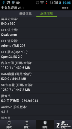 1234元双卡四核 天语大黄蜂Kiss评测 