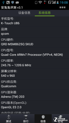 1234元双卡四核 天语大黄蜂Kiss评测 